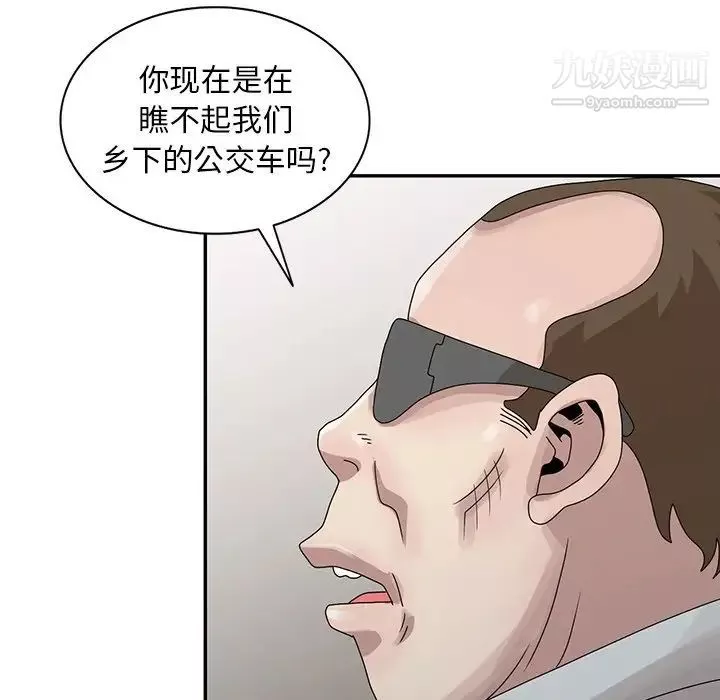 姐姐的秘密第28話