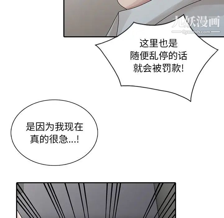 姐姐的秘密第28话