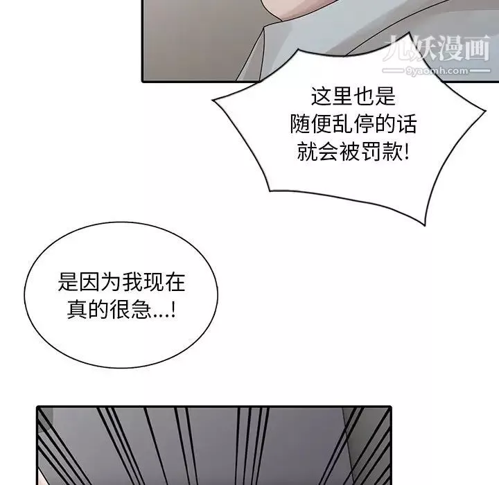 姐姐的秘密-第28话 - 图片 17