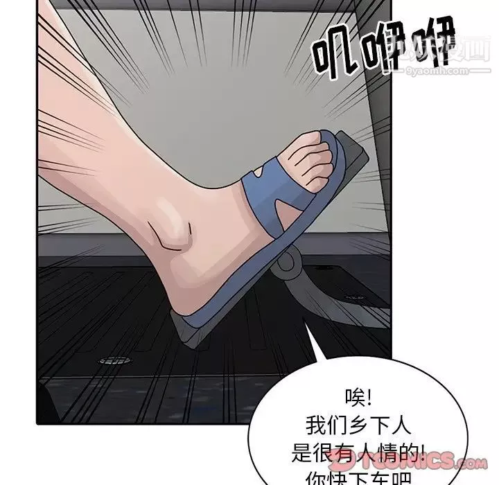 姐姐的秘密-第28话 - 图片 18