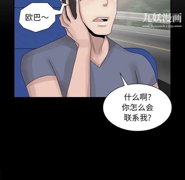 姐姐的秘密第28话