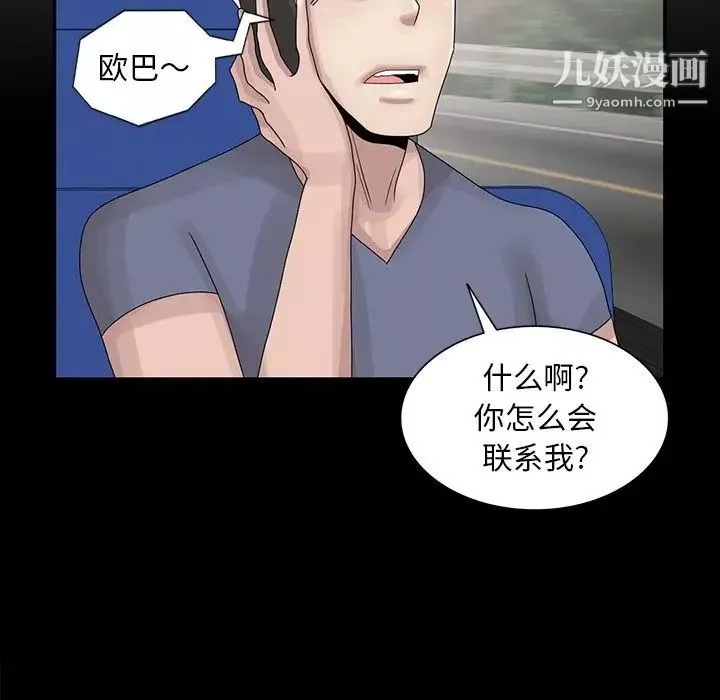 姐姐的秘密-第28话 - 图片 23