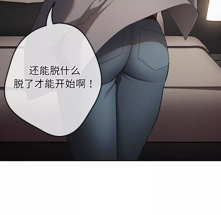 游戏规则我来定-第2话 - 图片 119