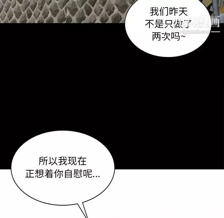 姐姐的秘密-第28话 - 图片 25