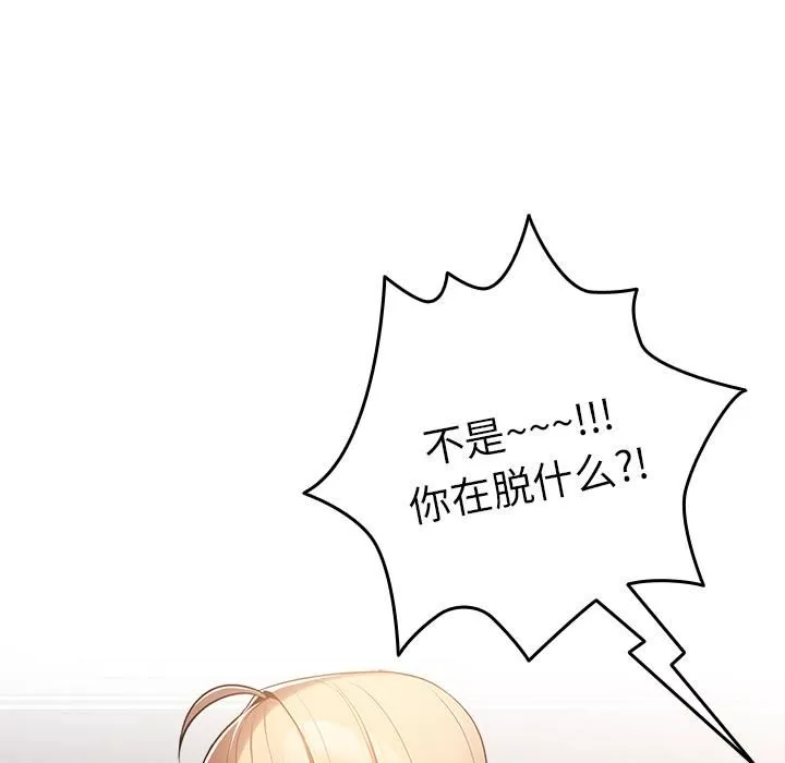 遊戲規則我來定第2話
