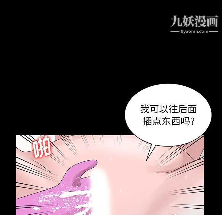 姐姐的秘密第28话