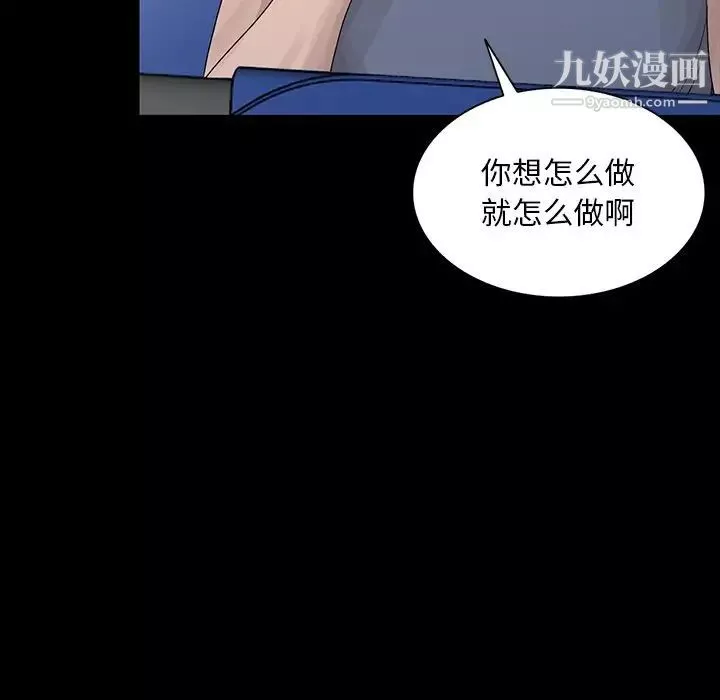 姐姐的秘密-第28话 - 图片 31