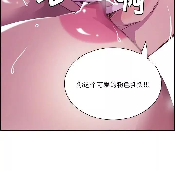 惡母傳第4話