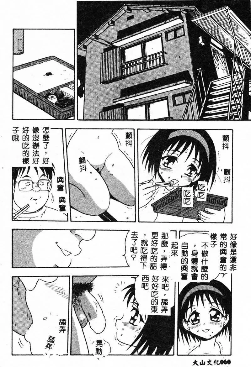 [しのざき岭]RED[中]-[しのざき岭]RED[中] - 图片 60