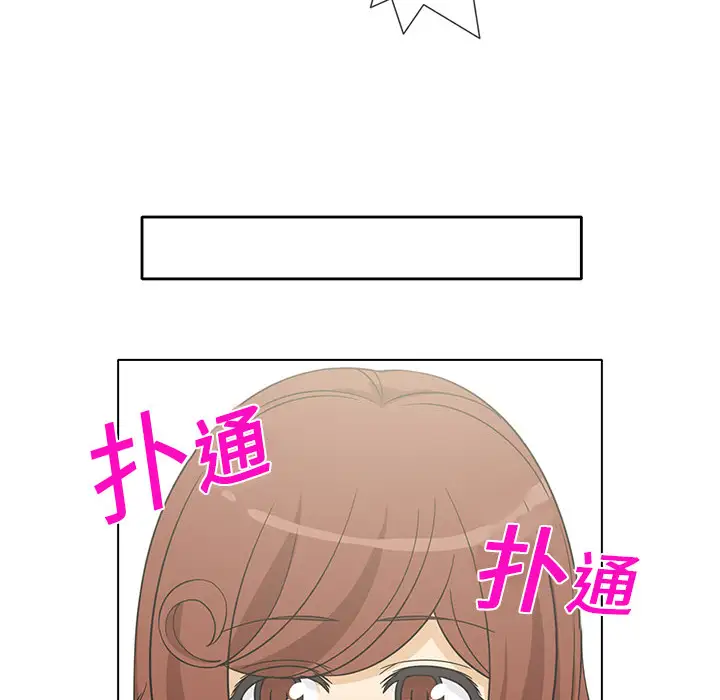 新来的女邻居第5话