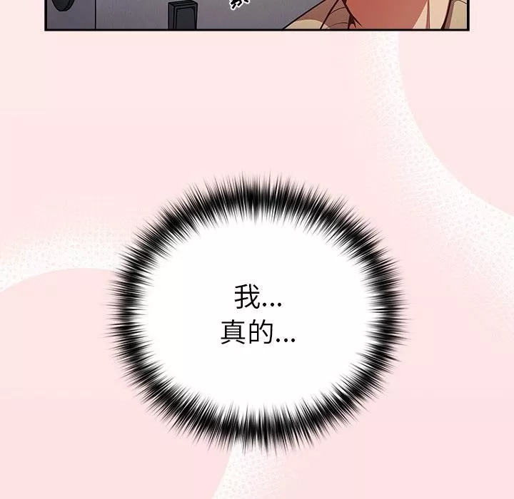 遊戲規則我來定第2話