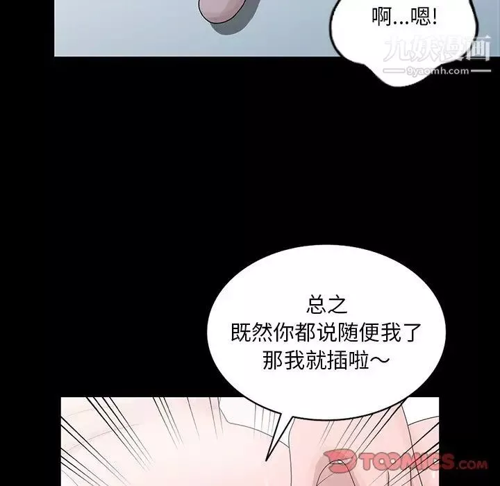姐姐的秘密-第28话 - 图片 34