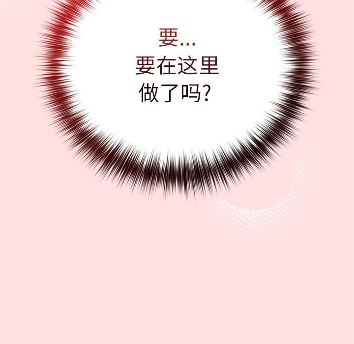 游戏规则我来定第2话