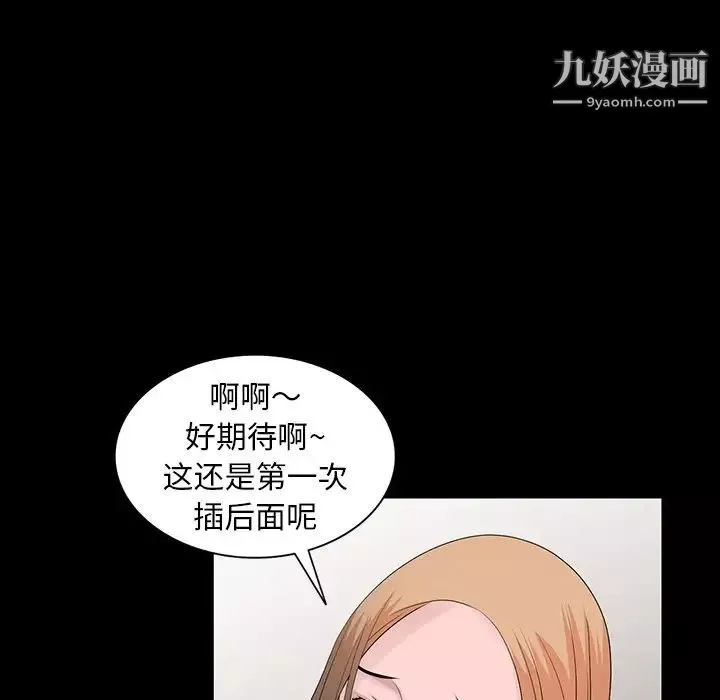 姐姐的秘密第28話