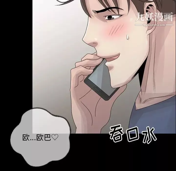 姐姐的秘密第28話