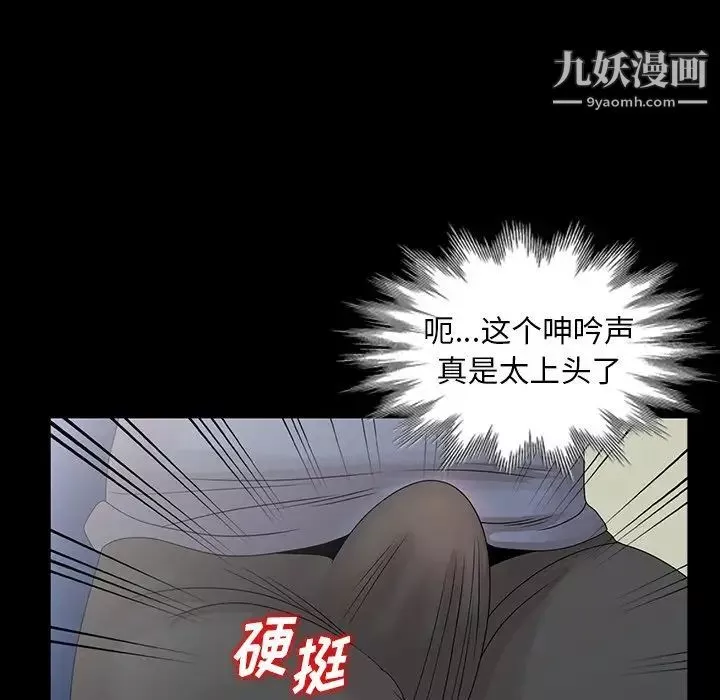 姐姐的秘密第28話