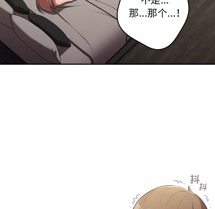 游戏规则我来定-第3话 - 图片 8