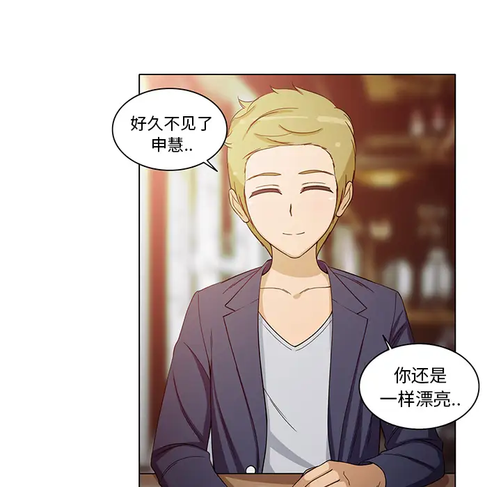 新来的女邻居第6话