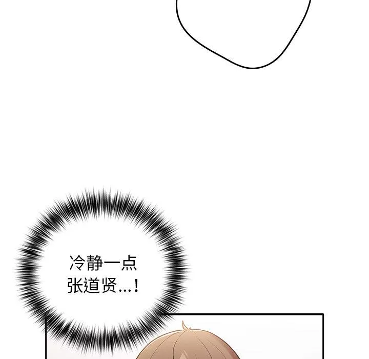 遊戲規則我來定第3話