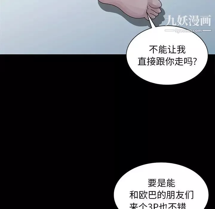 姐姐的秘密-第28话 - 图片 49