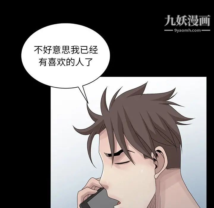 游戏规则我来定第3话