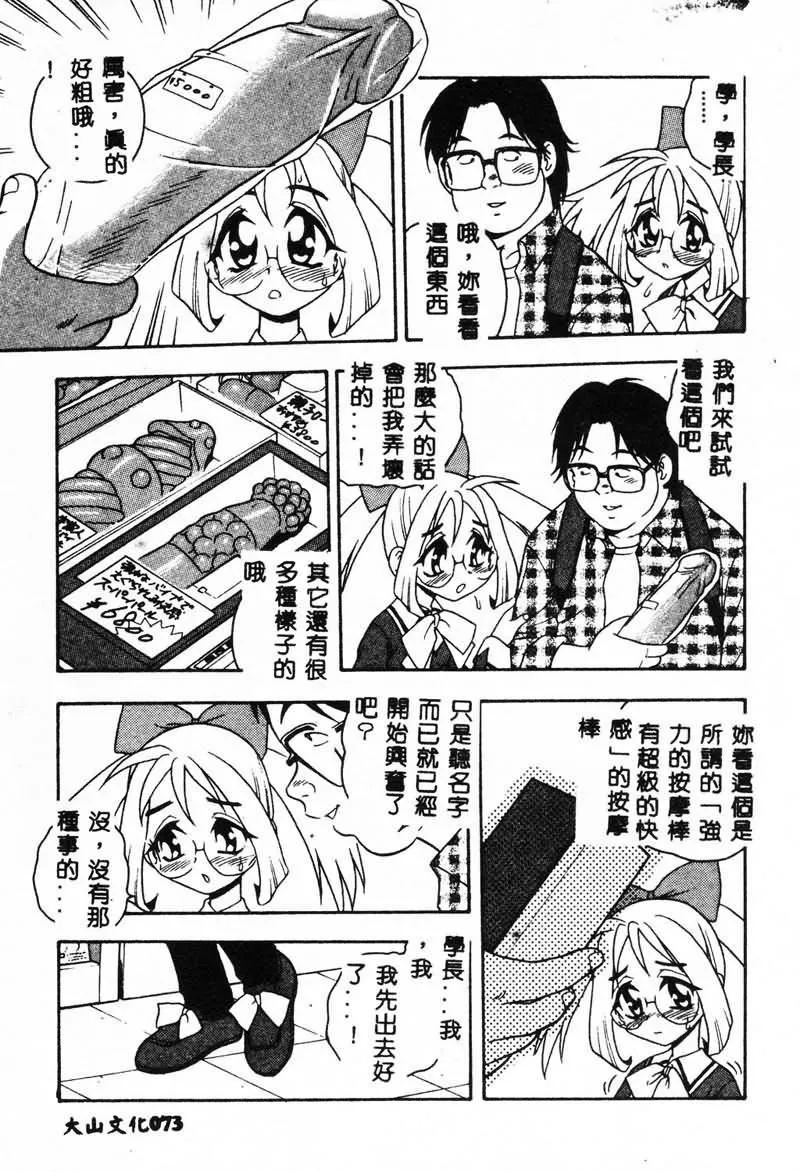 [しのざき岭]RED[中]-[しのざき岭]RED[中] - 图片 73