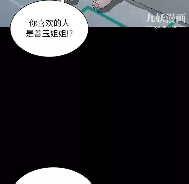 姐姐的秘密第28話