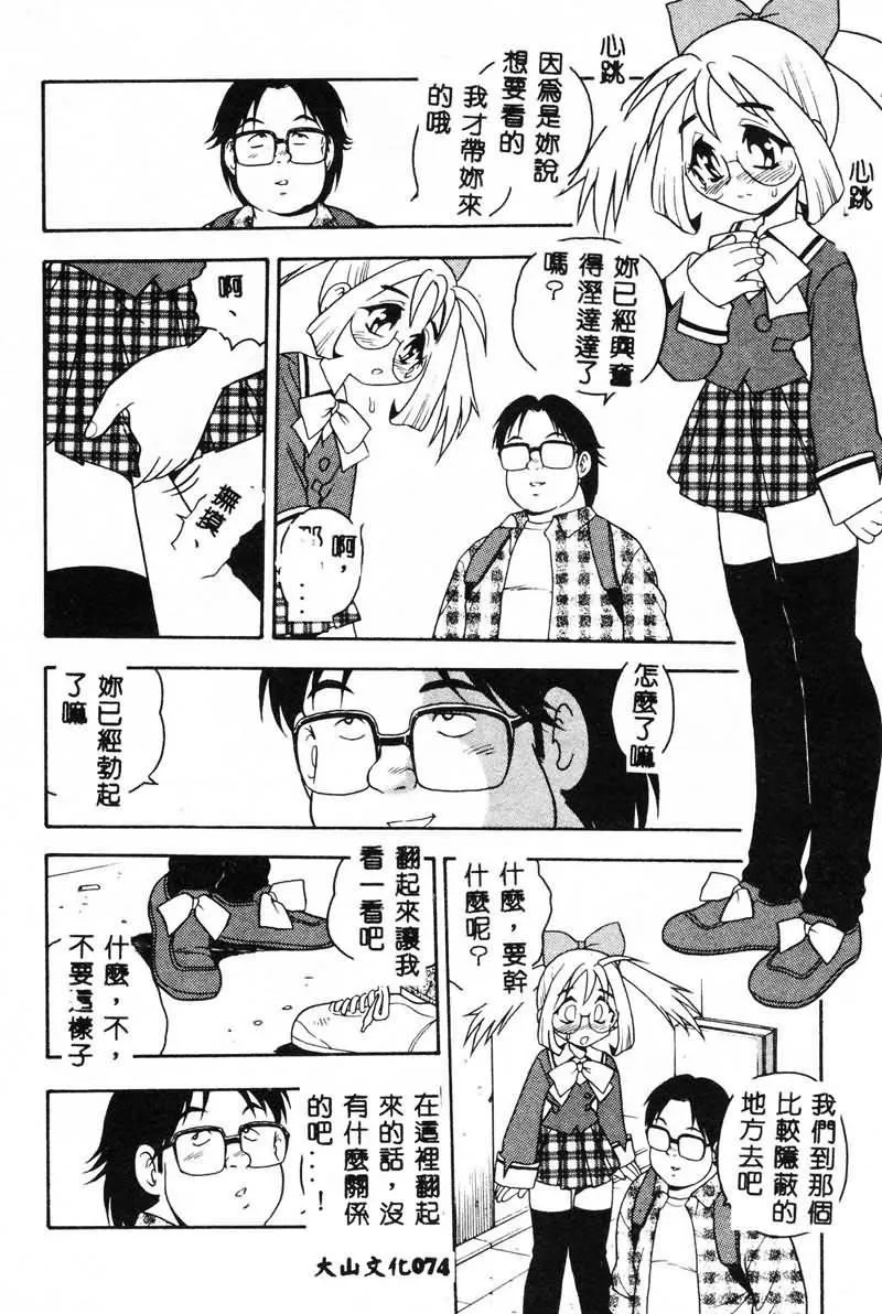 [しのざき岭]RED[中]-[しのざき岭]RED[中] - 图片 74