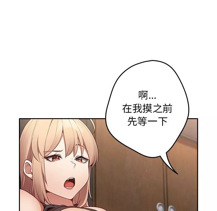 游戏规则我来定-第3话 - 图片 20