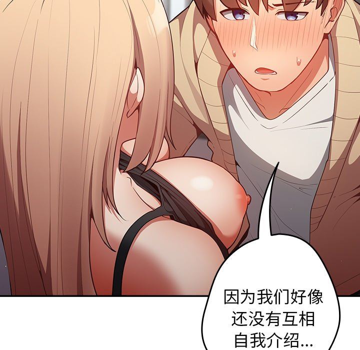 游戏规则我来定第3话