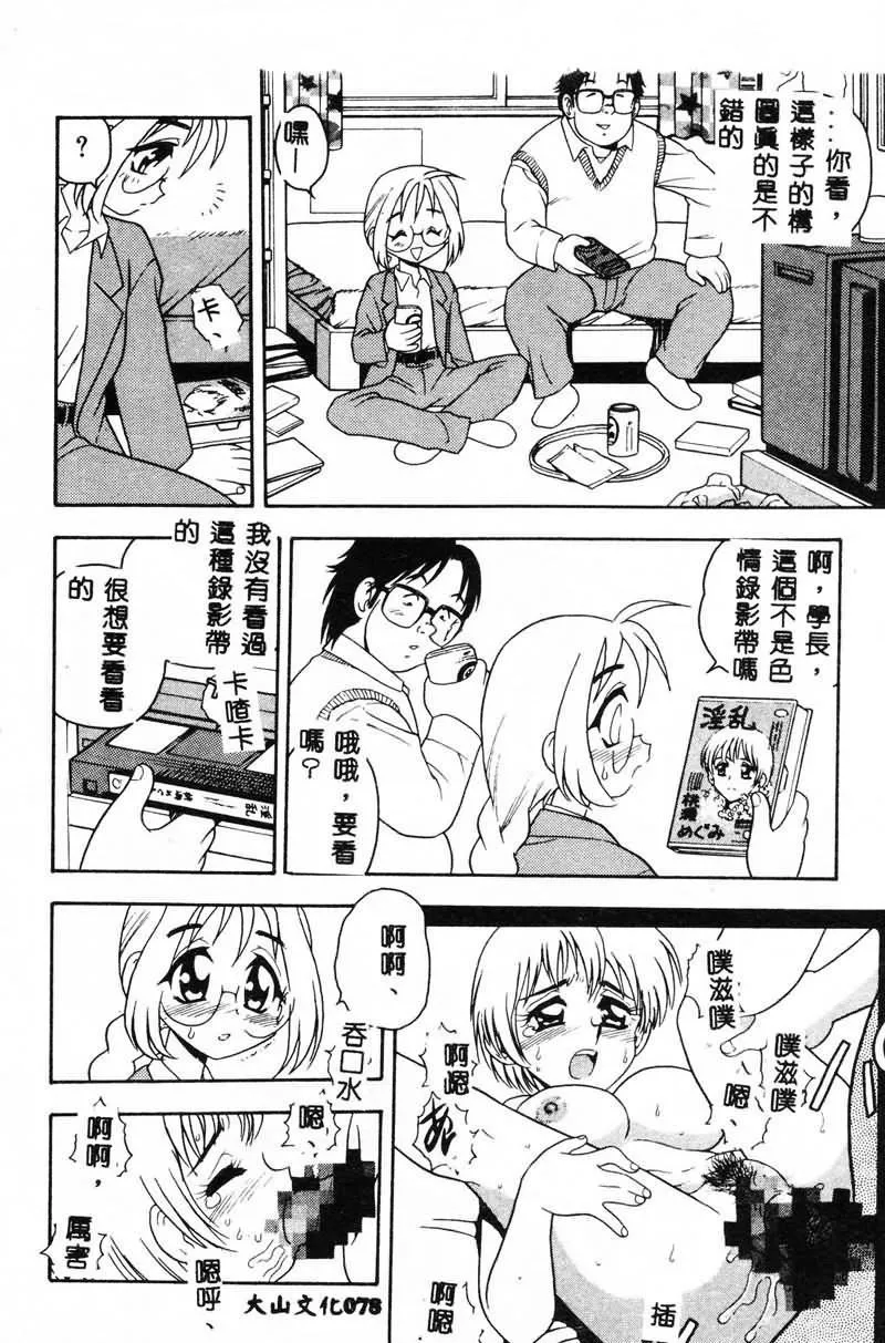 [しのざき岭]RED[中]-[しのざき岭]RED[中] - 图片 78
