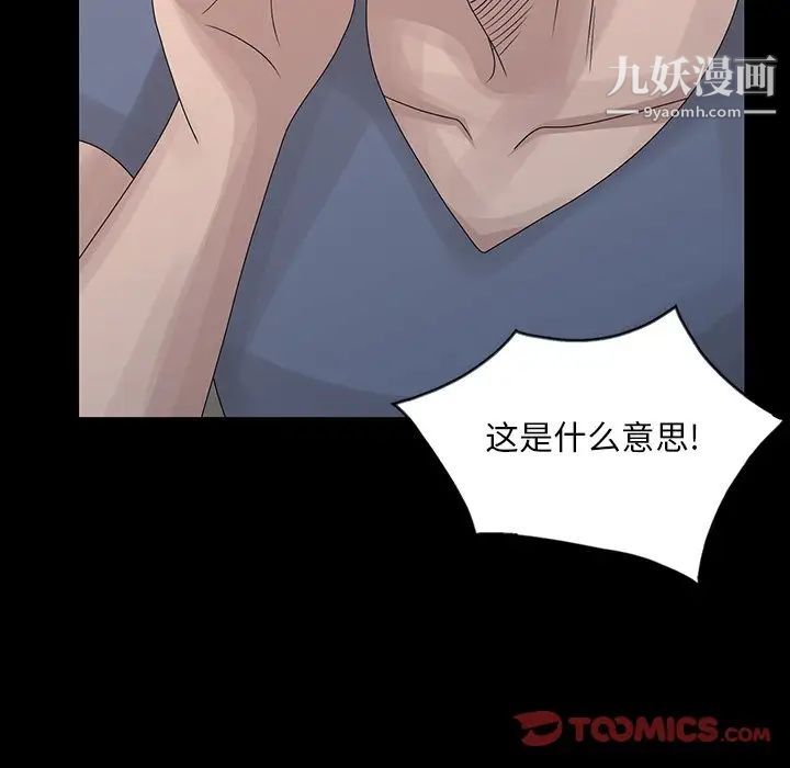 姐姐的秘密第28话