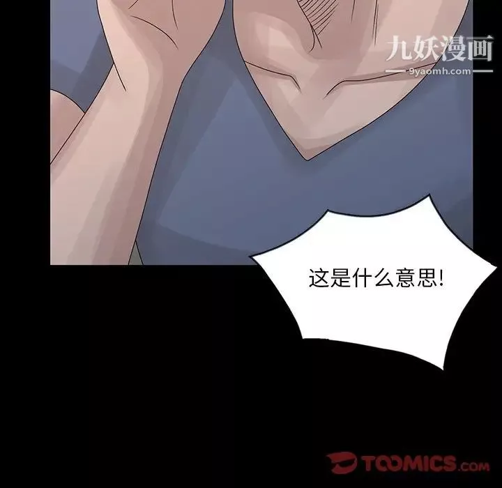 姐姐的秘密-第28话 - 图片 62