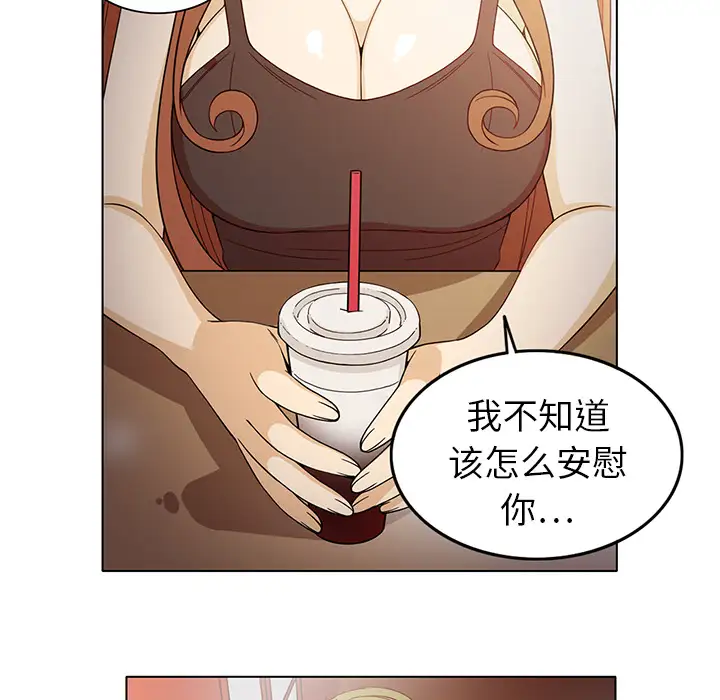 新来的女邻居第6话