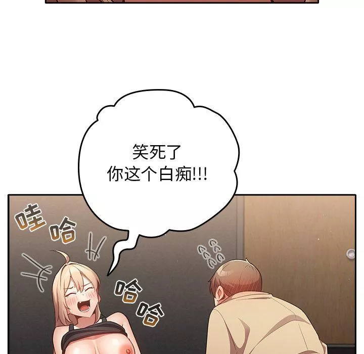 游戏规则我来定-第3话 - 图片 27