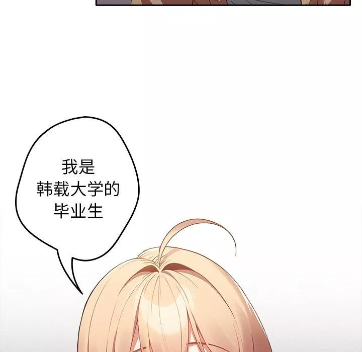 遊戲規則我來定第3話