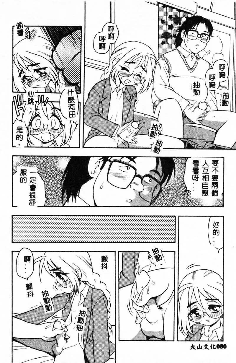 [しのざき岭]RED[中]-[しのざき岭]RED[中] - 图片 80
