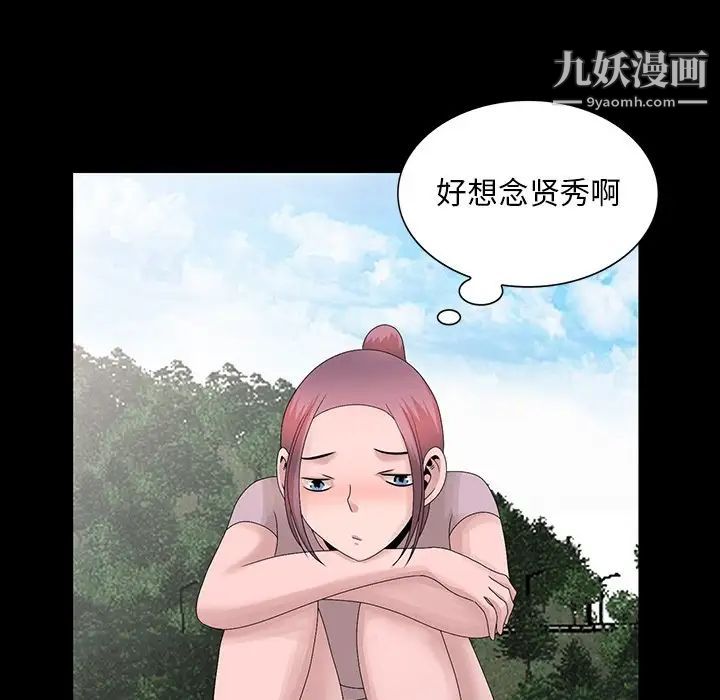 姐姐的秘密第28话