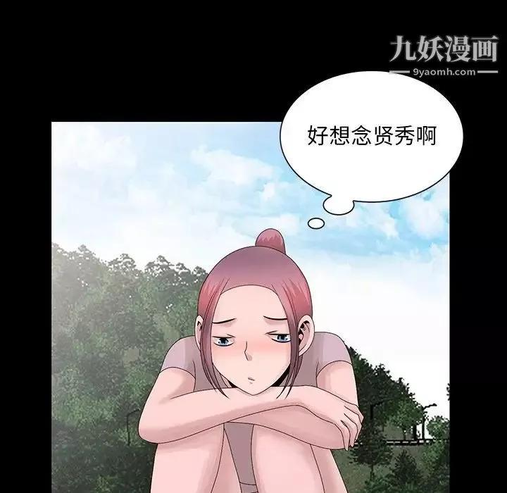 姐姐的秘密-第28话 - 图片 65