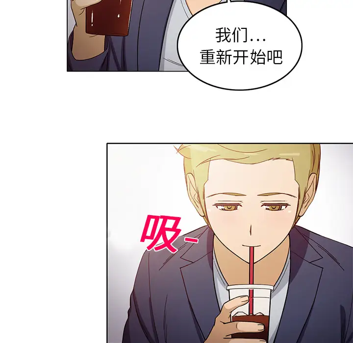 新来的女邻居第6话