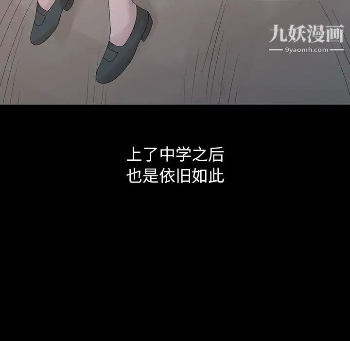 姐姐的秘密第28話