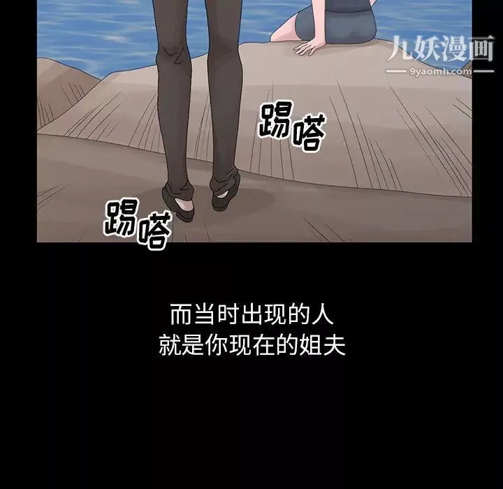 姐姐的秘密第28話