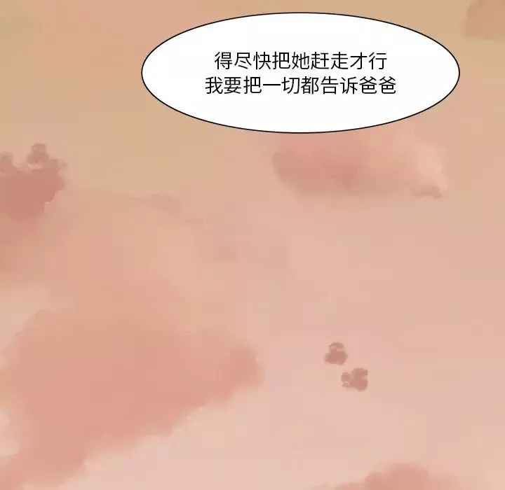 恶母传-第4话 - 图片 52