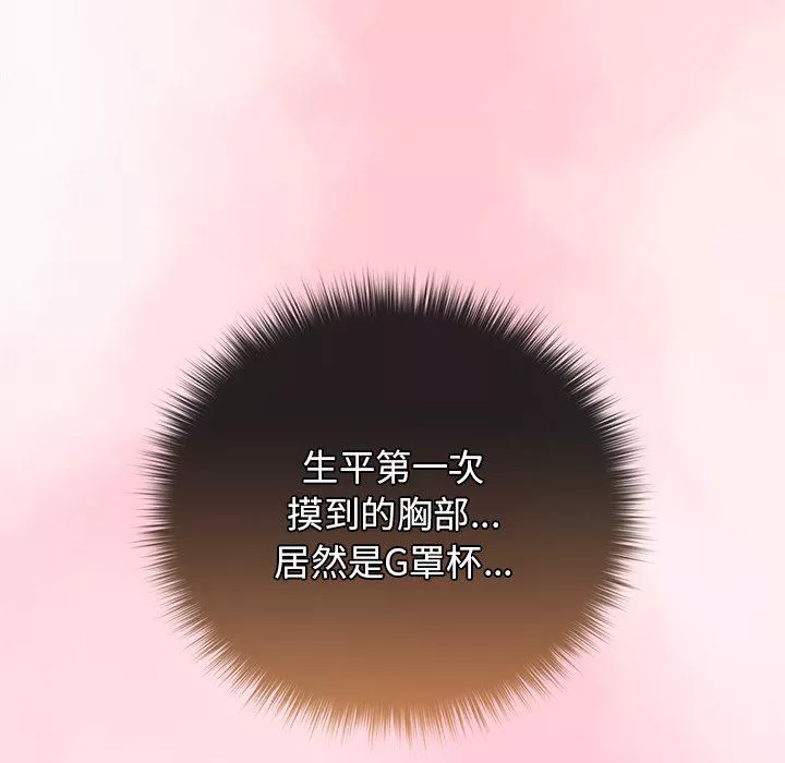 游戏规则我来定-第3话 - 图片 40