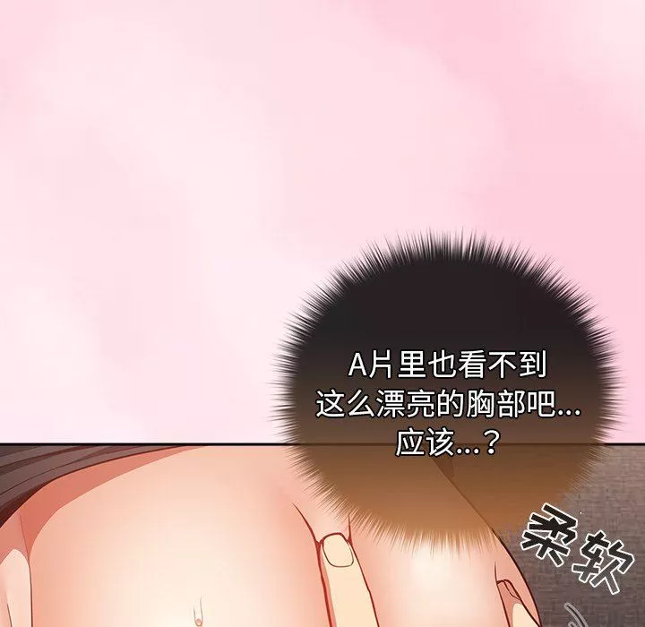 遊戲規則我來定第3話
