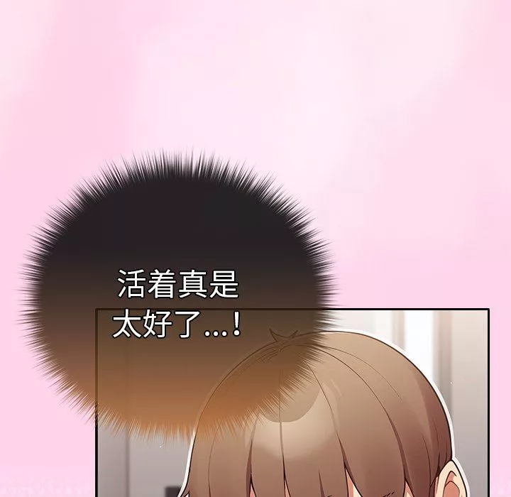 遊戲規則我來定第3話