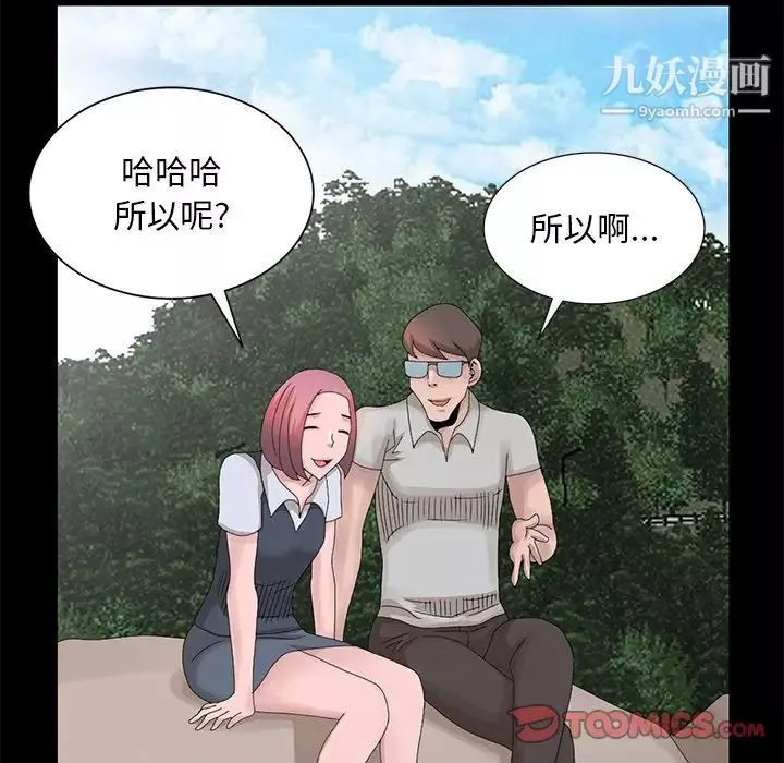 姐姐的秘密-第28话 - 图片 74