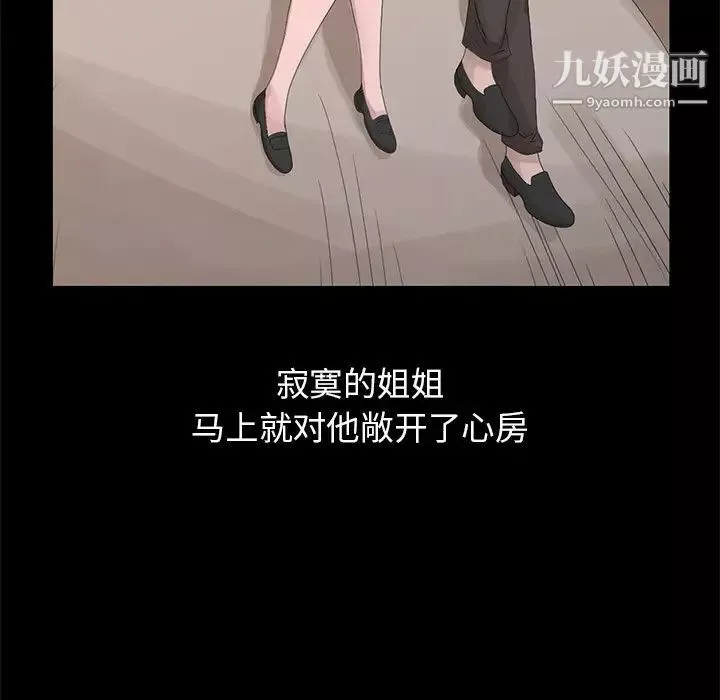 姐姐的秘密第28話