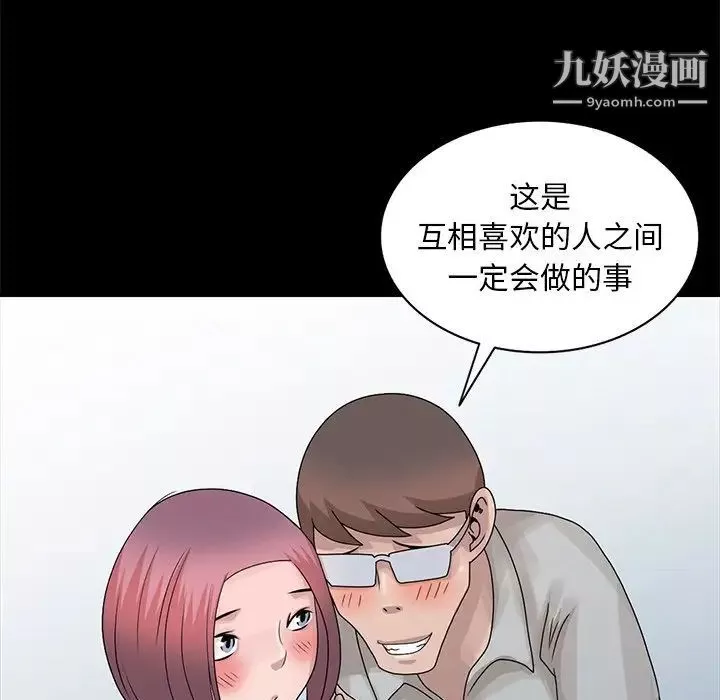 姐姐的秘密-第28话 - 图片 76