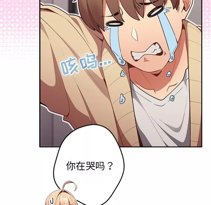 遊戲規則我來定第3話